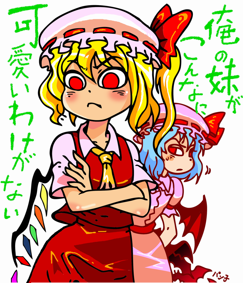 flandre_scarlet, multiple_girls, ore_no_imouto_ga_konna_ni_kawaii_wake_ga_nai, pangko, parody, remilia_scarlet, siblings, sisters
