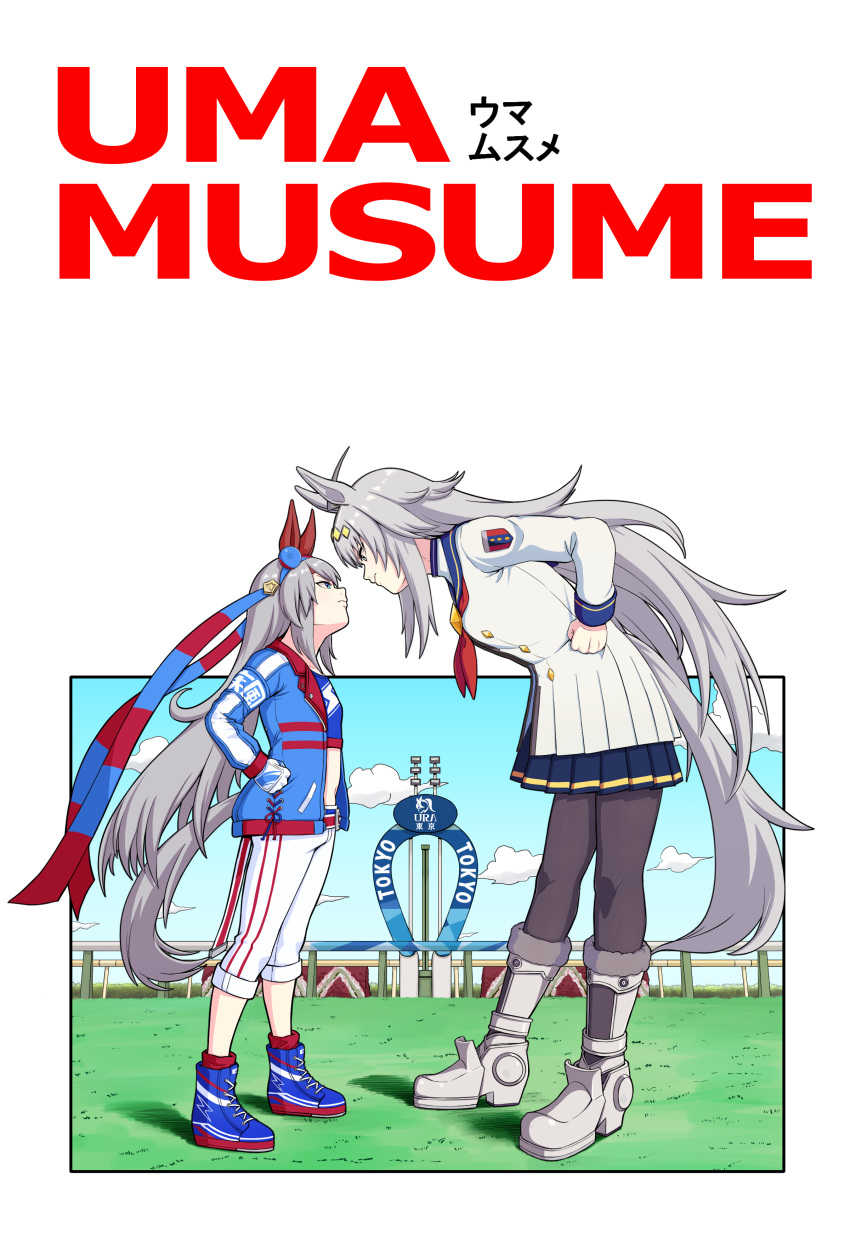 2girls, absurdres, ahoge, animal_ears, black_pantyhose, blue_eyes, blue_footwear, blue_hairband, blue_jacket, blue_sailor_collar, blue_shirt, blue_skirt, blue_sky, boots, capri_pants, closed_mouth, clouds, cloudy_sky, copyright_name, cropped_shirt, day, dragon_ball, ear_covers, frown, fur-trimmed_boots, fur_trim, grass, grey_footwear, hair_ornament, hairband, hands_on_own_hips, high_tops, highres, horse_ears, horse_girl, horse_tail, jacket, kantou_rengou, leaning_forward, long_hair, long_sleeves, looking_at_another, midriff, miniskirt, multiple_girls, neckerchief, oguri_cap_(umamusume), open_clothes, open_jacket, outdoors, outside_border, pants, pantyhose, parody, pleated_skirt, railing, red_neckerchief, red_socks, revision, sailor_collar, shirt, shoes, skirt, sky, sneakers, socks, standing, tail, tamamo_cross_(umamusume), textless_version, white_background, white_jacket, white_pants, white_shirt