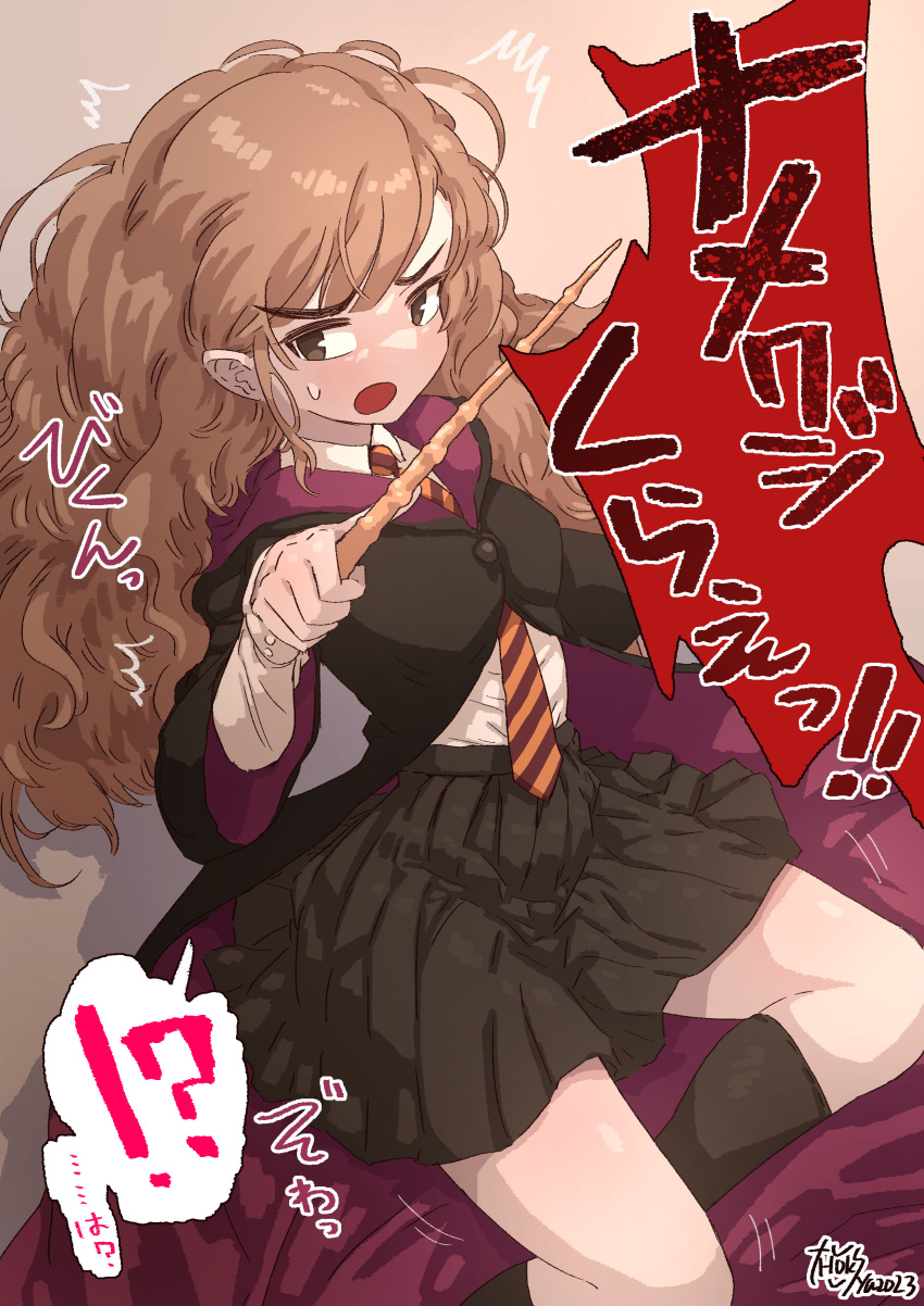 !?, 1girl, absurdres, bow, bowtie, breasts, brown_eyes, brown_hair, harry_potter_(series), hermione_granger, highres, holding, holding_wand, kitatomisha_hq, kneehighs, long_hair, looking_at_viewer, small_breasts, socks, solo, striped_bow, striped_bowtie, striped_clothes, sweatdrop, wand, wizarding_world