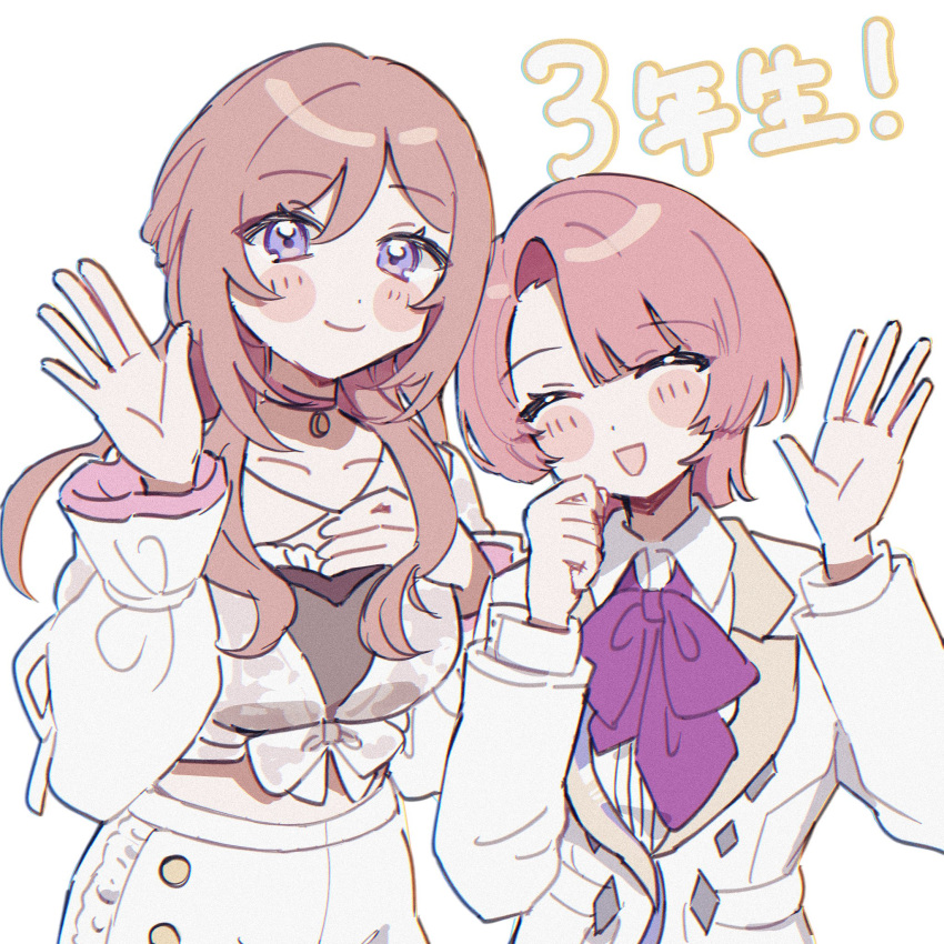 1girl, ^_^, arimura_mao, asymmetrical_bangs, blush, bow, bowtie, brown_hair, closed_eyes, collarbone, gakuen_idolmaster, hand_up, highres, himesaki_rinami, idolmaster, jacket, long_hair, looking_at_viewer, pants, pink_hair, purple_bow, purple_bowtie, shirt, short_hair, shujen_(swup4722), simple_background, smile, solo, tied_shirt, upper_body, very_long_hair, white_background, white_jacket, white_pants, white_shirt