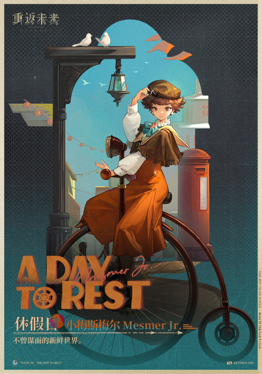 1girl, beret, bicycle, bird, black_bow, blue_background, blue_bow, blue_bowtie