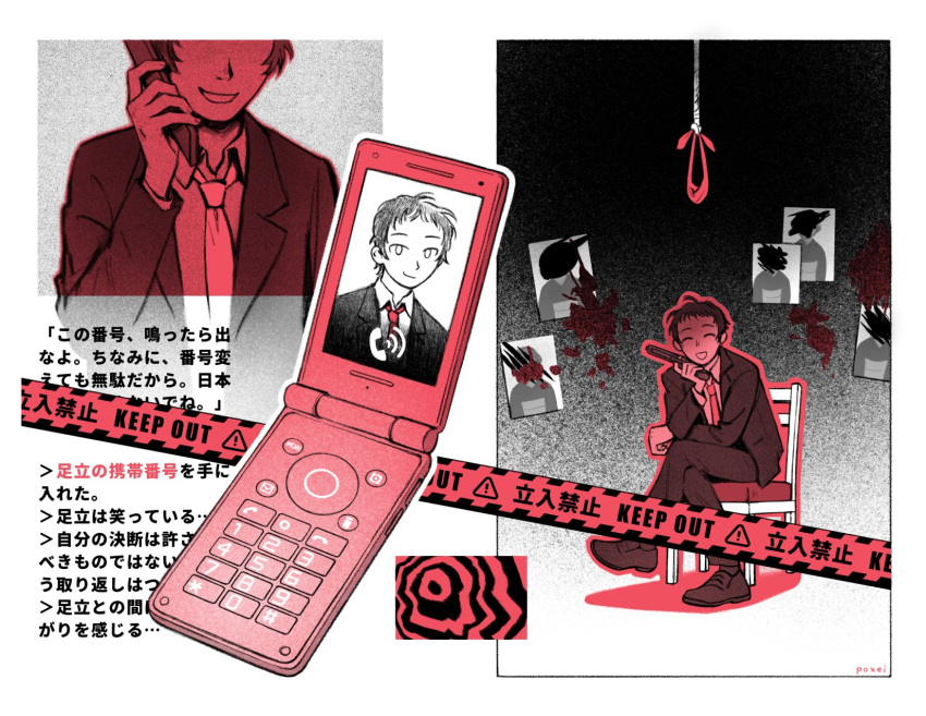 1boy, adachi_tooru, black_hair, blood, blood_splatter, caution_tape, cellphone, commentary