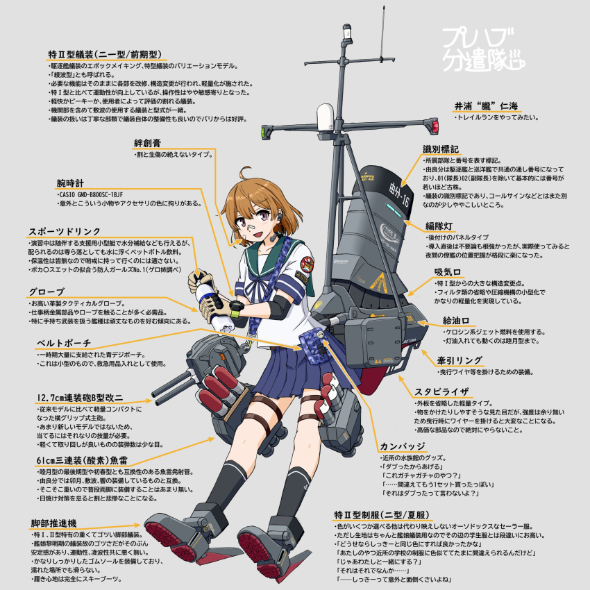 1girl, absurdres, adapted_costume, adapted_turret, ahoge, badge, bandaid, bandaid_on_face, bandaid_on_nose, belt_pouch, black_socks, blue_sailor_collar, blue_skirt, bottle, brown_eyes, brown_gloves, brown_hair, cannon, elbow_pads, full_body, gloves, grey_background, highres, kantai_collection, long_hair, machinery, mast, oboro_(kancolle), oboro_kai_(kancolle), open_mouth, pleated_skirt, pouch, rigging, rudder_footwear, sailor_collar, samusara, school_uniform, serafuku, short_hair, simple_background, skirt, smile, smokestack, socks, solo, torpedo_launcher, turret, watch, watch