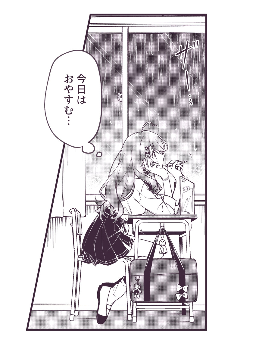 1girl, absurdres, ahoge, bag, bag_charm, bracelet, chair, charm_(object)