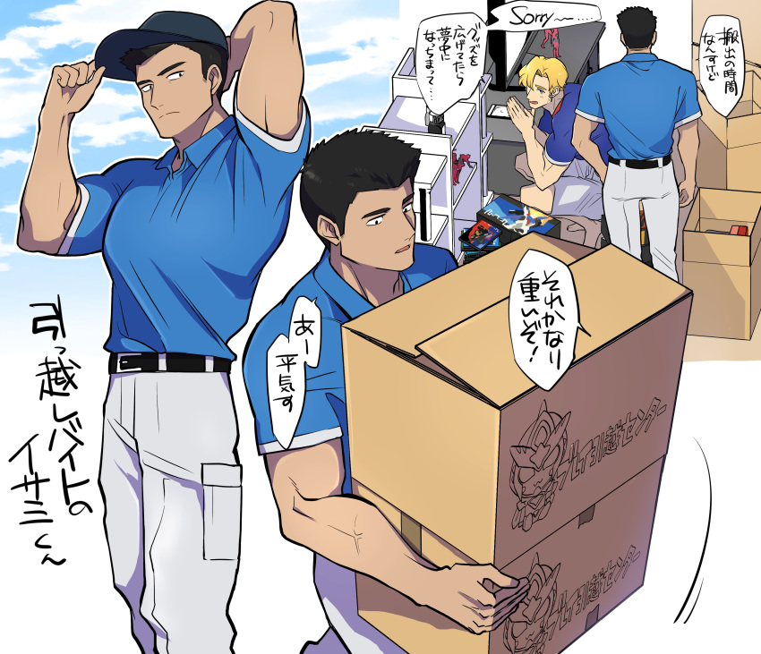 2boys, absurdres, alternate_costume, ao_isami, apologizing, baseball_cap, black_hair, blonde_hair