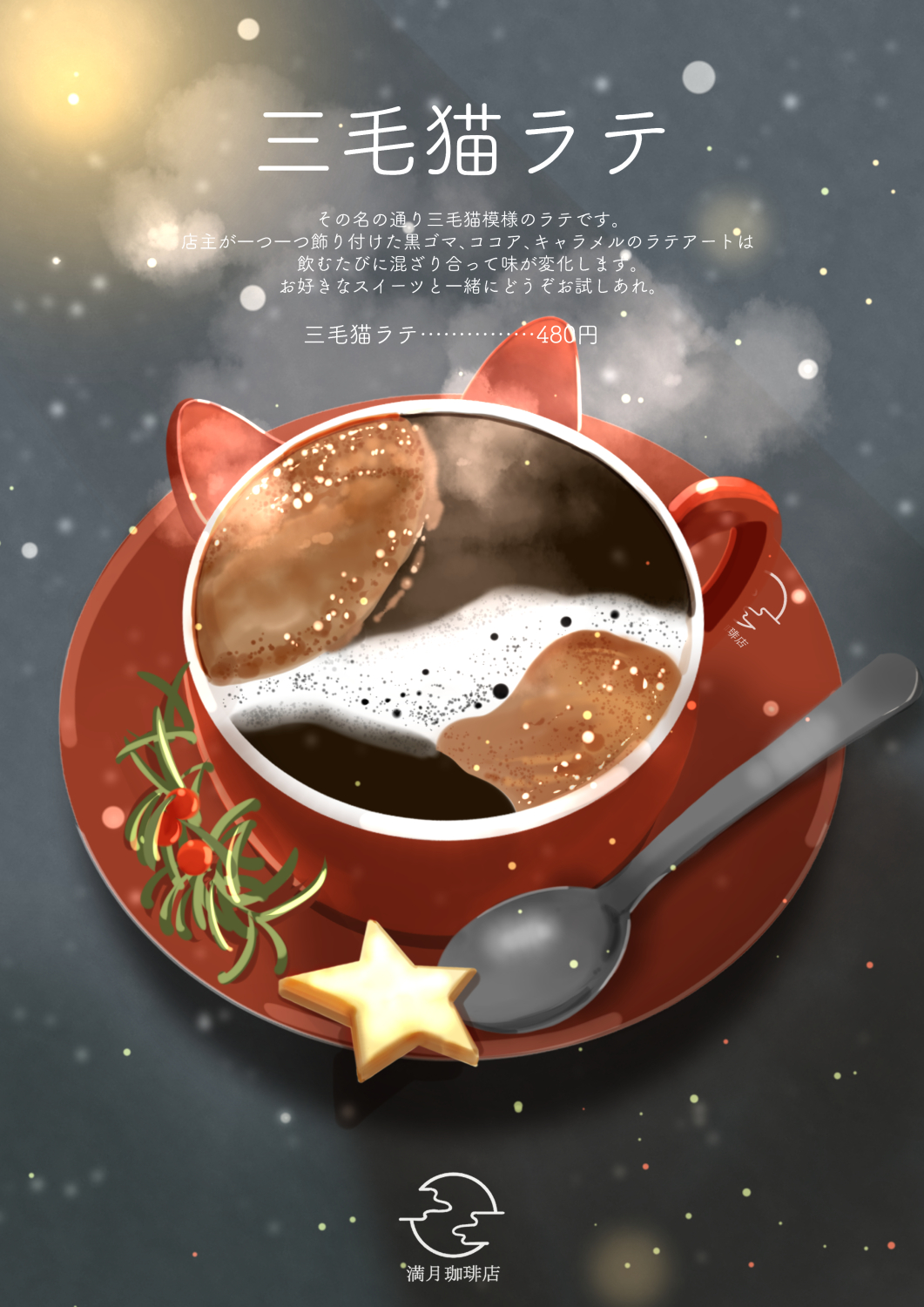 artist_logo, coffee, coffee_mug, cookie, cup, drink, food, food_focus