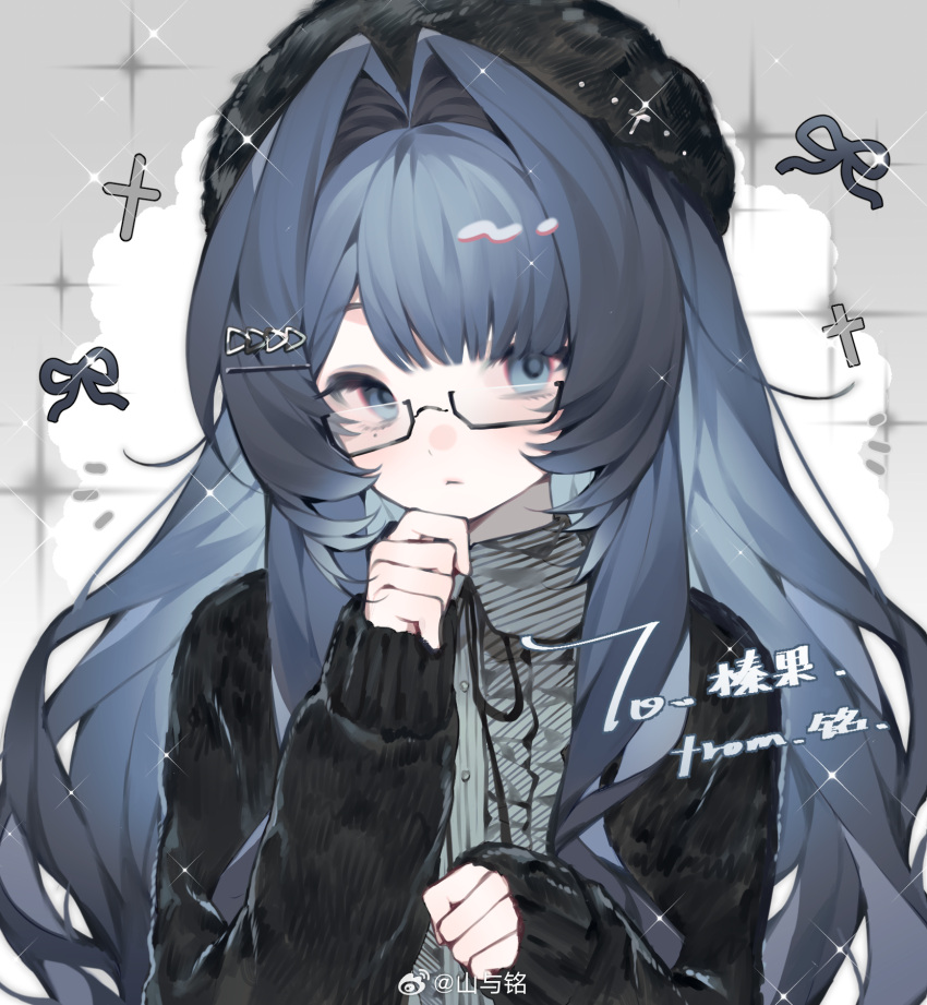 1girl, beret, black-framed_eyewear, black_hat, black_jacket, black_ribbon, blue_eyes, blue_hair, buttons, center_frills, chinese_commentary, collared_shirt, commentary_request, commission, cross, eyelashes, frills, fur_hat, glasses, grey_background, grey_shirt, hair_intakes, hair_ornament, hairclip, hand_on_own_chin, hat, highres, jacket, light_blush, long_hair, long_sleeves, mole, mole_under_eye, neck_ribbon, open_clothes, open_jacket, original, pinstripe_pattern, pinstripe_shirt, ribbon, shanyu_ming, shirt, simple_background, sleeves_past_wrists, solo, sparkle, sweater_jacket, upper_body, weibo_watermark