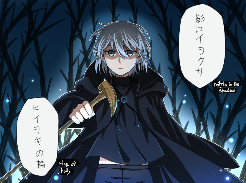 1girl, absurdres, alternate_hair_color, bare_tree, black_cloak, black_pants, black_shirt, bolo_tie