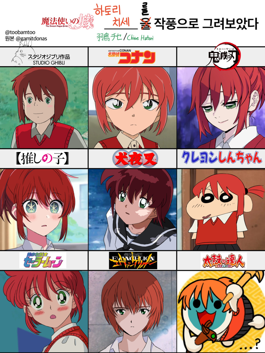 1girl, :o, absurdres, aoyama_goushou_(style), black_skirt, blush, closed_mouth, copyright_request, crayon_shin-chan, delfuze, gotouge_koyoharu_(style), green_eyes, hatori_chise, highres, inuyasha, kimetsu_no_yaiba, looking_at_viewer, mahou_tsukai_no_yome, meitantei_conan, multiple_drawing_challenge, multiple_style_parody, multiple_views, neon_genesis_evangelion, oshi_no_ko, parody, parody_request, parted_lips, pleated_skirt, ponytail, redhead, school_uniform, serafuku, skirt, smile, studio_ghibli_(style), style_parody, style_request, usui_yoshito_(style), wide-eyed