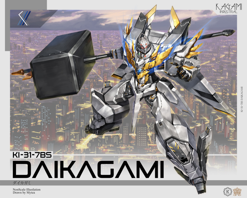 artist_name, box_art, character_name, city, daikagami_(kagami_hayato), fake_box_art, flying, glowing