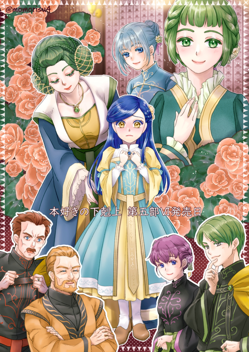 3boys, 5girls, angelica_(honzuki_no_gekokujou), artist_name, blue_eyes, blue_hair, blush, bonifatius, braid, breasts, brown_footwear, bun_cover, cape, character_request, cornelius_(honzuki_no_gekokujou), crossed_arms, double_bun, dress, elvira_(honzuki_no_gekokujou), facial_hair, family, flower, green_hair, hair_bun, hair_flower, hair_ornament, hand_up, highres, honzuki_no_gekokujou, jewelry, karstedt_(honzuki_no_gekokujou), lieseleta_(honzuki_no_gekokujou), light_blue_hair, light_frown, lipstick, long_sleeves, makeup, medium_breasts, momorisu4, multiple_boys, multiple_girls, mustache, myne_(honzuki_no_gekokujou), necklace, ring, school_uniform, smile, socks, yellow_cape, yellow_eyes