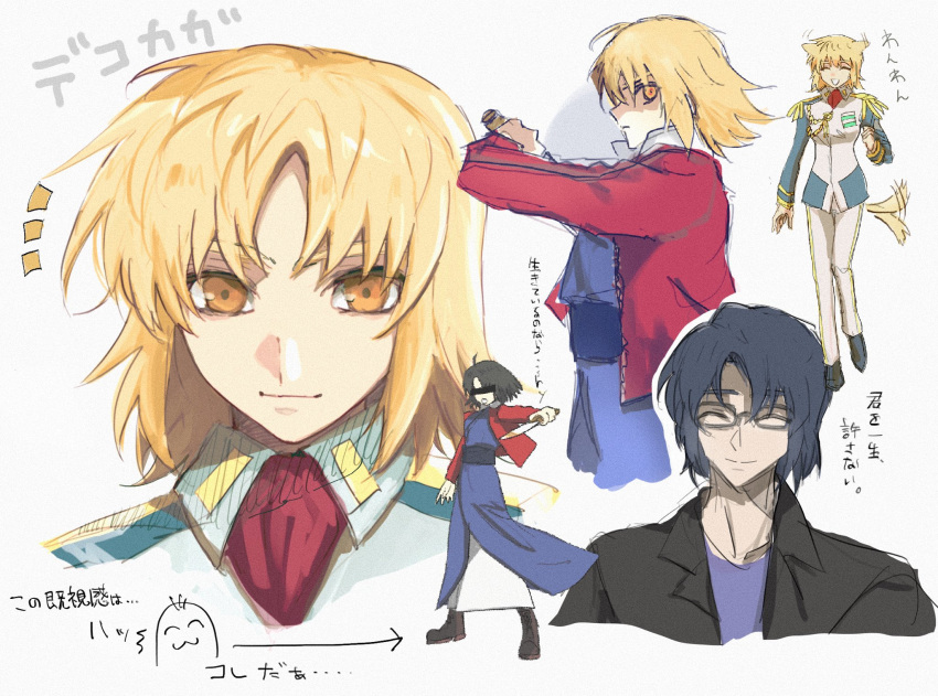 1boy, 2girls, ^_^, animal_ears, athrun_zala, bar_censor, black_hair, blonde_hair, blue_hair, cagalli_yula_athha, censored, closed_eyes, cosplay, crossover, dog_ears, dog_girl, dog_tail, glasses, gundam, gundam_seed, gundam_seed_destiny, gundam_seed_freedom, highres, holding, holding_knife, identity_censor, jacket, japanese_clothes, kara_no_kyoukai, kemonomimi_mode, kimono, knife, kokutou_mikiya, long_sleeves, looking_at_viewer, military_uniform, multiple_girls, obi, pants, red_jacket, ryougi_shiki, ryougi_shiki_(cosplay), sash, she_(morianosu), shirt, short_hair, smile, tail, tail_wagging, uniform, weapon, yellow_eyes