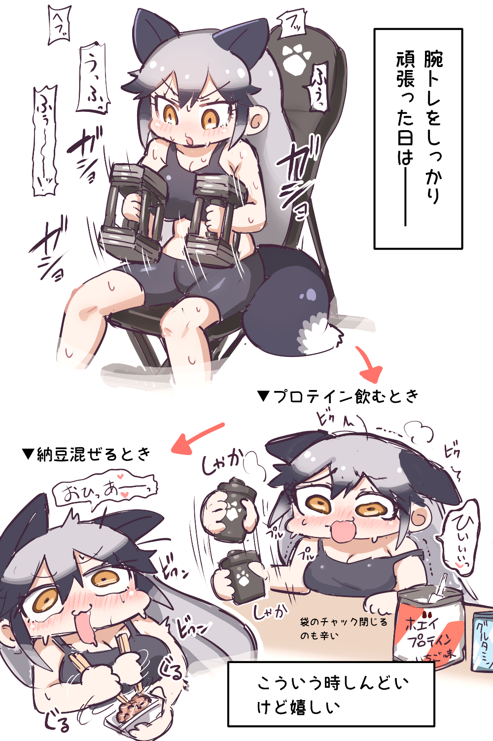 1girl, :3, alternate_costume, animal_ears, bare_shoulders, bike_shorts, black_sports_bra, blush