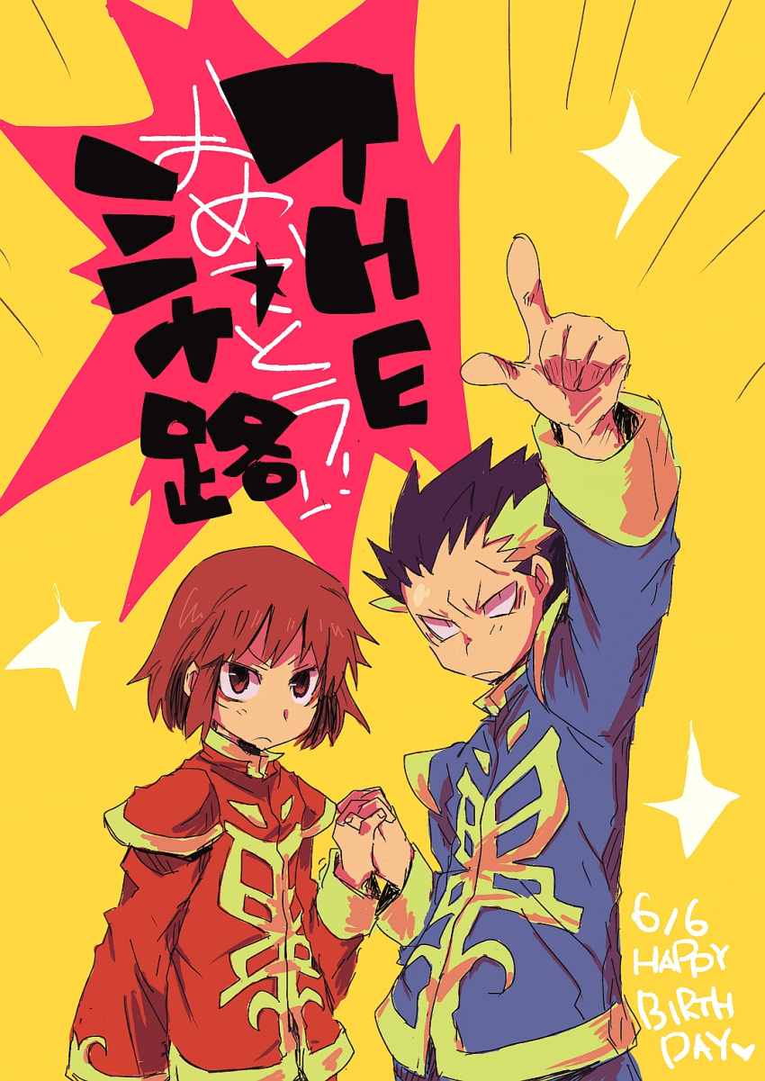 2boys, black_eyes, black_hair, brown_eyes, brown_hair, chinese_clothes, fatal_fury, happy_birthday