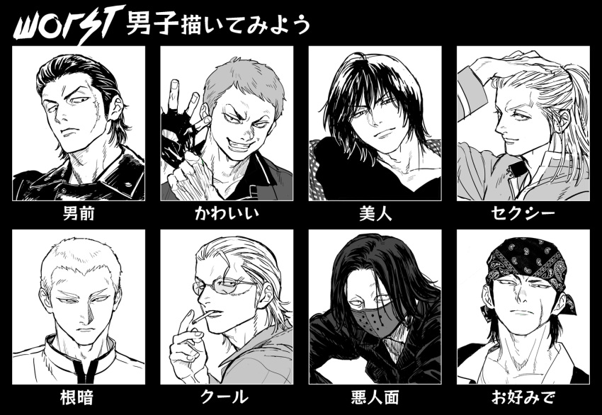 6+boys, bags_under_eyes, bandana, character_request, cigarette, closed_mouth, collarbone, delinquent, fingerless_gloves, fingernails, glove_pull, gloves, greyscale, grin, hand_on_own_head, jacket, kurosawa_kazumitsu, leather, leather_jacket, looking_at_viewer, maiko_(setllon), male_focus, mask, monochrome, mouth_mask, multiple_boys, ponytail, scar, scar_on_face, short_hair, smile, translation_request, worst