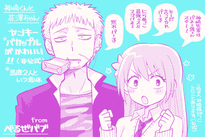 1boy, 1girl, bags_under_eyes, beelzebub_(manga), blue_background, blush, camouflage, camouflage_shirt