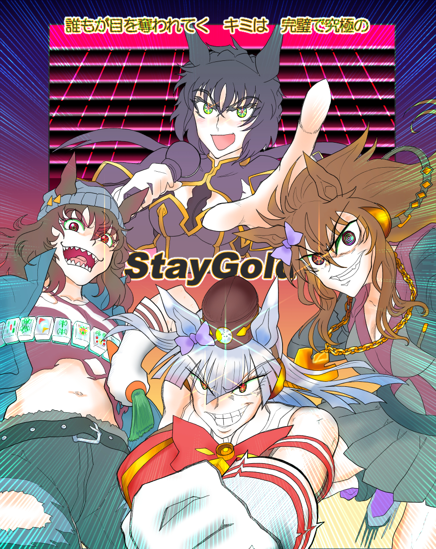 +_+, 4girls, animal_ears, armband, belt, black_belt, black_capelet, black_hair