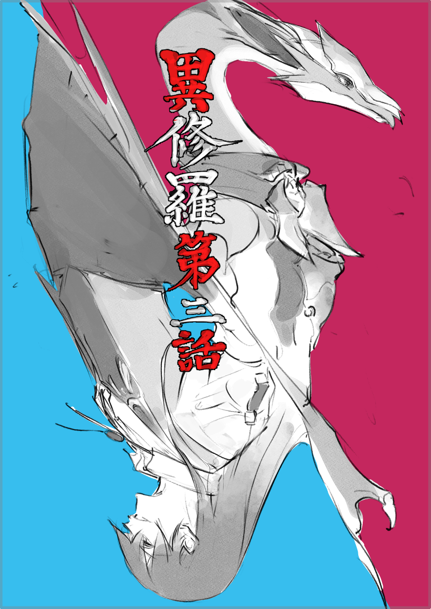 2boys, armor, dakai_the_magpie, dragon, dragon_wings, highres, ishura, kureta_(nikogori)