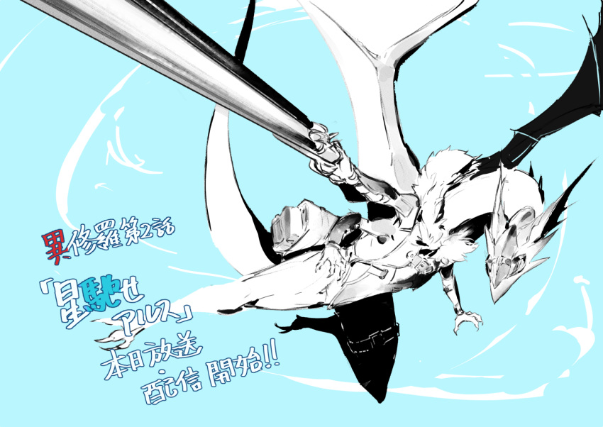 1boy, alus_the_star_runner, dragon, dragon_wings, extra_arms, fantasy, flying, goggles