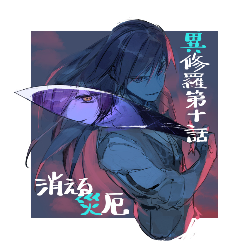 1boy, 1girl, blue_eyes, dakai_the_magpie, highres, holding, holding_sword, holding_weapon