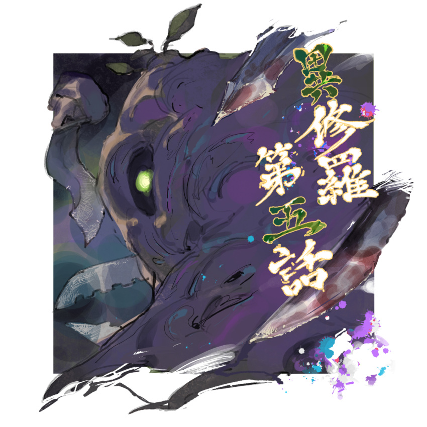 1boy, blood, glowing, glowing_eye, green_eyes, highres, higuare_the_pelagic, holding