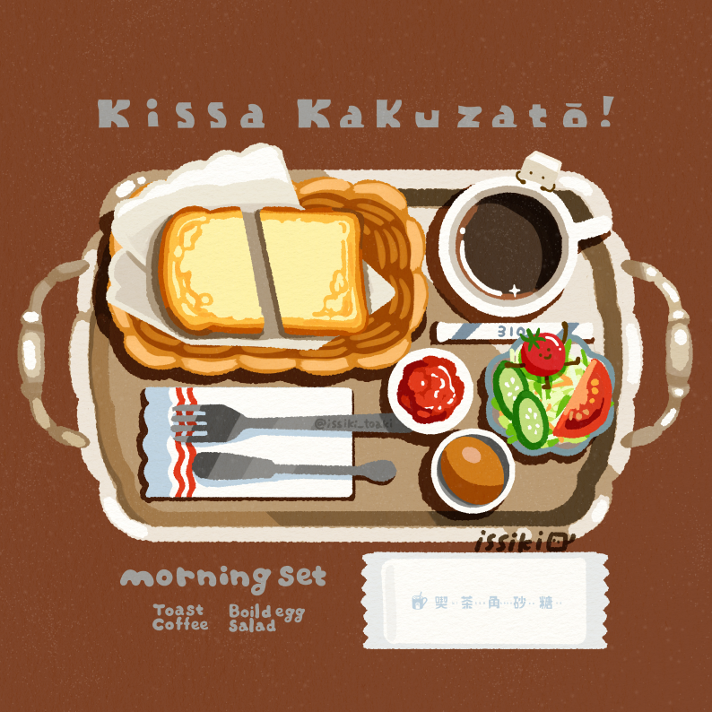 basket, bread, bread_slice, brown_background, coffee, cup, food, food_focus
