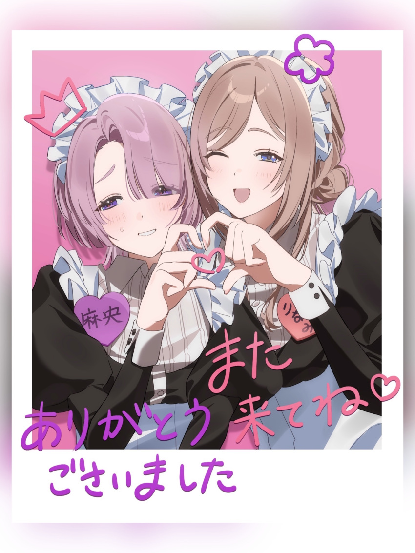 2girls, ;d, alternate_costume, apron, arimura_mao, averting_eyes, black_dress, blush