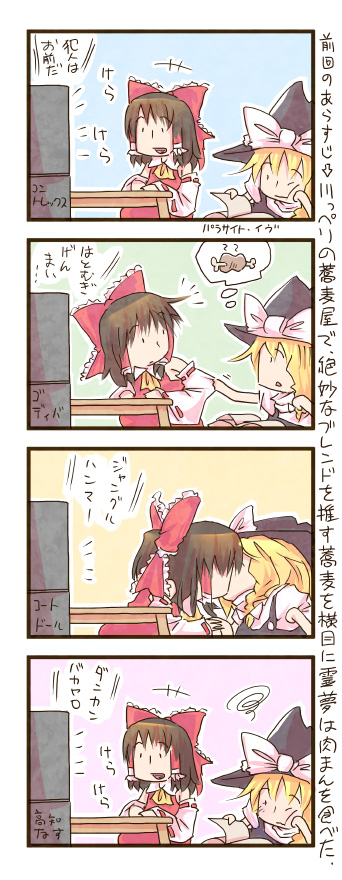 4koma, blonde_hair, boned_meat, bow, brown_hair, colored, comic, detached_sleeves