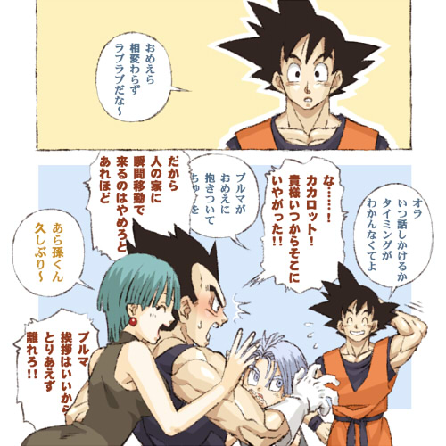bulma, comic, dragon_ball, dragon_ball_z, lowres, partially_translated, son_goku, son_gokuu, translation_request, trunks_(dragon_ball), vegeta, yorozu
