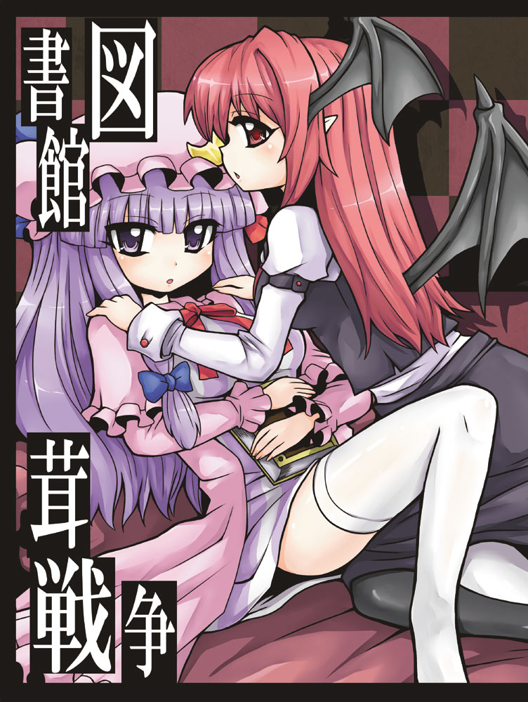 bat_wings, book, head_wings, koakuma, multiple_girls, patchouli_knowledge, pointy_ears, purple_eyes