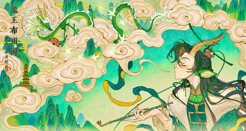 1boy, abstract_background, analogous_colors, animal_ears, bamboo, black_hair, blowing, closed_eyes, commentary, curtained_hair, dragon, dragon_boy, dragon_ears, eastern_dragon, eastern_dragon_horns, fingernails, floating_hair, from_side, fur-trimmed_collar, fur_trim, green_jacket, green_scales, green_theme, hair_between_eyes, hand_up, highres, holding, holding_smoking_pipe, horns, jacket, juanmao, karst, layered_clothes, long_hair, male_focus, mandarin_collar, open_clothes, open_jacket, original, pagoda, parted_lips, portrait, raised_eyebrows, sharp_fingernails, smoking_pipe, solo, symbol-only_commentary, very_long_hair, whorled_clouds