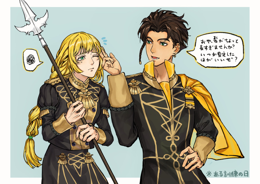 1boy, 1girl, absurdres, bie27138, blonde_hair, braid, braided_ponytail, brown_hair