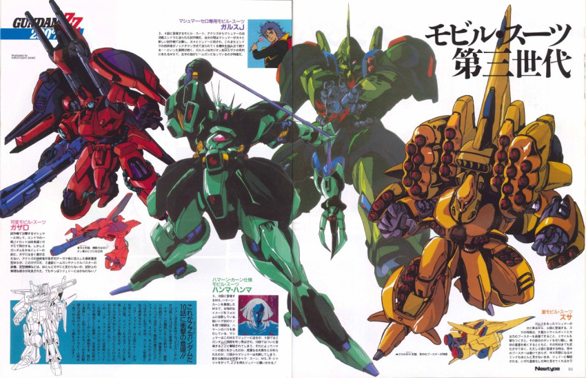 1980s_(style), beam_cannon, beam_rifle, cable, energy_gun, english_commentary, galluss-j, gaza-d