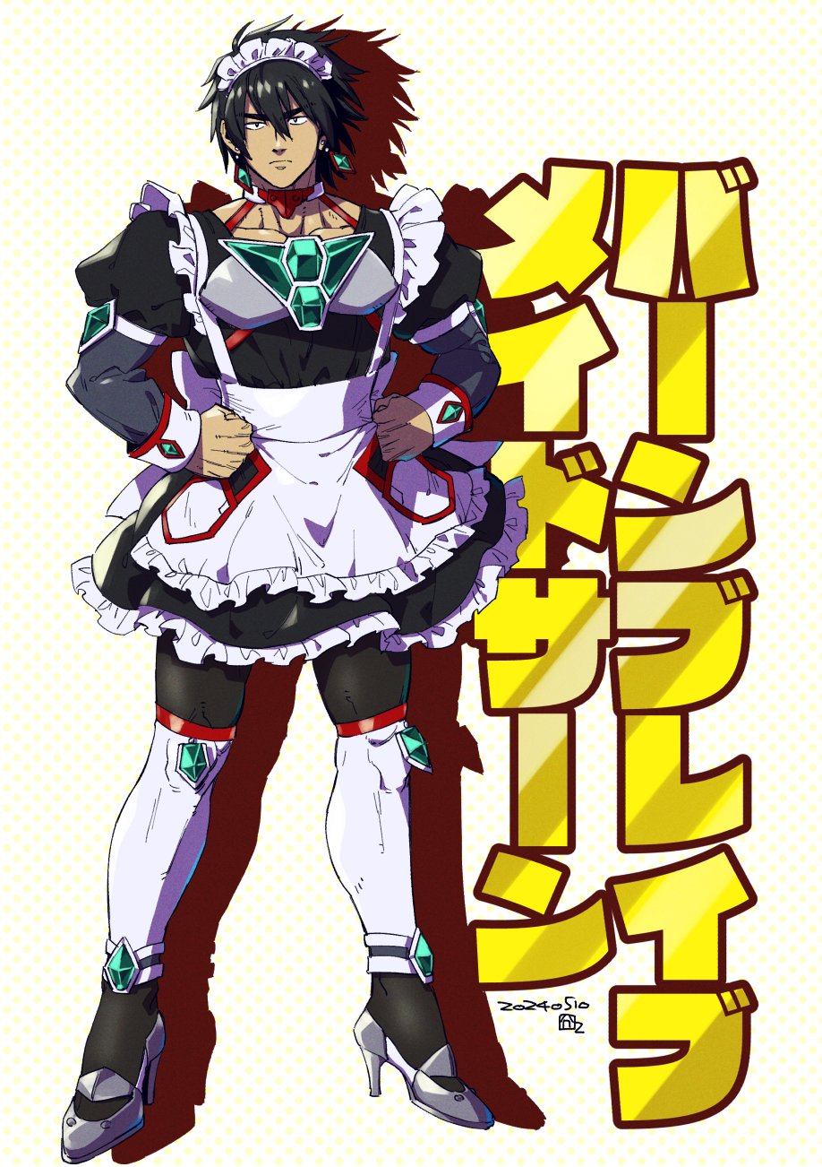 1boy, adapted_costume, alternate_costume, ao_isami, apron, black_dress, black_hair, bravern, bravern_(cosplay), cosplay, dress, enmaided, facial_hair, frills, full_body, high_heels, highres, lageins, looking_at_viewer, maid, maid_apron, maid_headdress, male_focus, official_alternate_hairstyle, puffy_sleeves, sideburns_stubble, solo, straight-on, stubble, thick_eyebrows, thigh-highs, unconventional_maid, white_apron, white_thighhighs, yuuki_bakuhatsu_bang_bravern