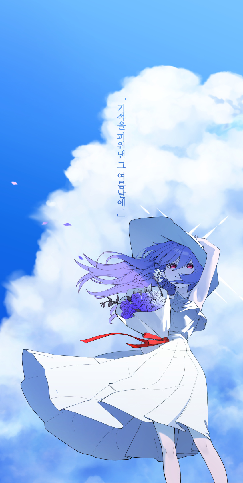 1girl, absurdres, alternate_costume, armpits, atsuko_(blue_archive), blue_archive, blue_sky, bouquet, closed_mouth, clouds, commentary_request, dress, floating_hair, frilled_dress, frills, hair_between_eyes, halo, hat, highres, holding, holding_bouquet, korean_commentary, korean_text, long_hair, outdoors, purple_hair, red_eyes, rodeong_r, sky, sleeveless, sleeveless_dress, smile, solo, spaghetti_strap, standing, sun_hat, sundress, translation_request, white_dress, white_hat, wide_brim, wind, wind_lift