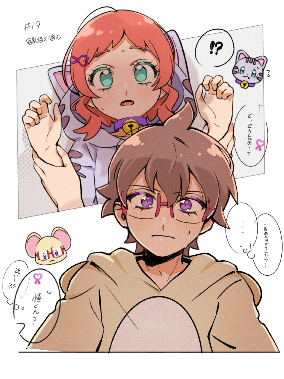 !?, 1boy, 1girl, ahoge, animal_costume, animal_ears, animal_hood, bell