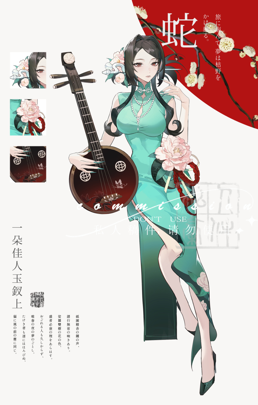 1girl, absurdres, black_hair, breasts, brown_eyes, china_dress, chinese_clothes, chinese_text, commentary_request, dress, fingernails, flower, full_body, green_dress, green_nails, hair_flower, hair_ornament, hair_stick, high_heels, highres, holding, instrument, jewelry, long_fingernails, long_hair, looking_at_viewer, nail_polish, original, peony_(flower), reference_sheet, ruan, side_slit, solo, translation_request, white_background, xuxu_xingzhi