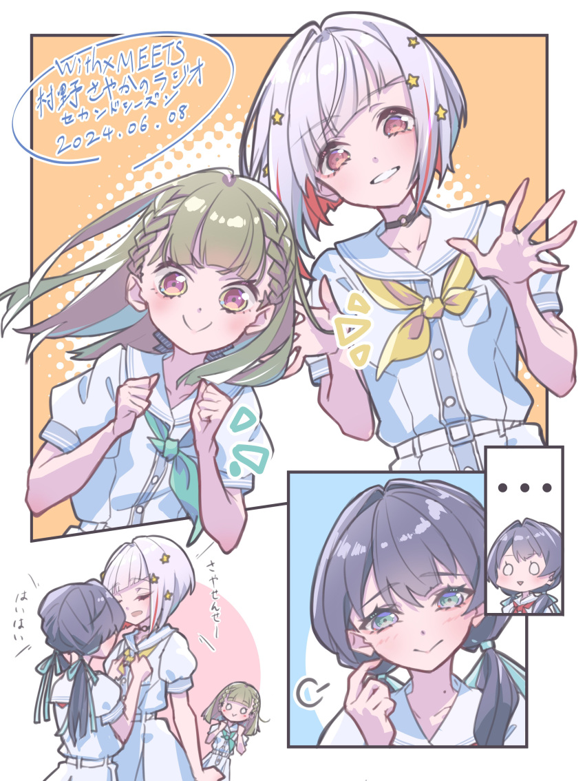 ..., 0_0, 3girls, :>, absurdres, accessories_switch, adjusting_another's_clothes, adjusting_neckerchief