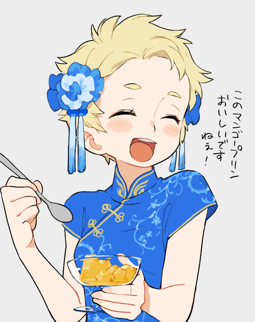 1girl, :d, bare_arms, blonde_hair, blue_dress, blush, breasts, china_dress, chinese_clothes, closed_mouth, cup, dress, goeppe, grey_background, hair_ornament, highres, holding, holding_cup, holding_spoon, phalanx_5_(sekaiju), sekaiju_no_meikyuu, sekaiju_no_meikyuu_3, sekaiju_no_meikyuu_hd, short_hair, short_sleeves, small_breasts, smile, solo, spoon, upper_body, very_short_hair