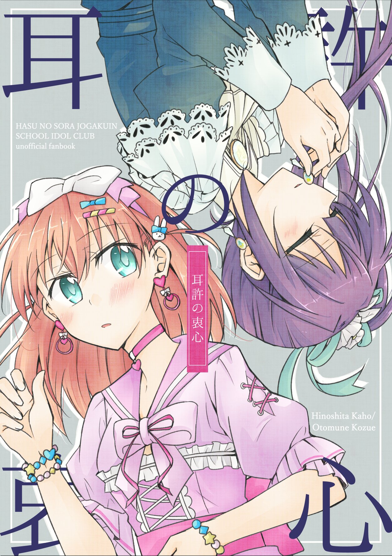 2girls, aqua_eyes, bow, bow_hairband, character_name, choker, commentary_request, cover