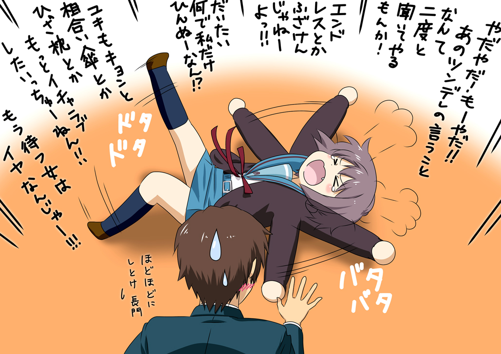 akahige, fang, kyon, lying, nagato_yuki, ragequit, school_uniform, suzumiya_haruhi_no_shoushitsu