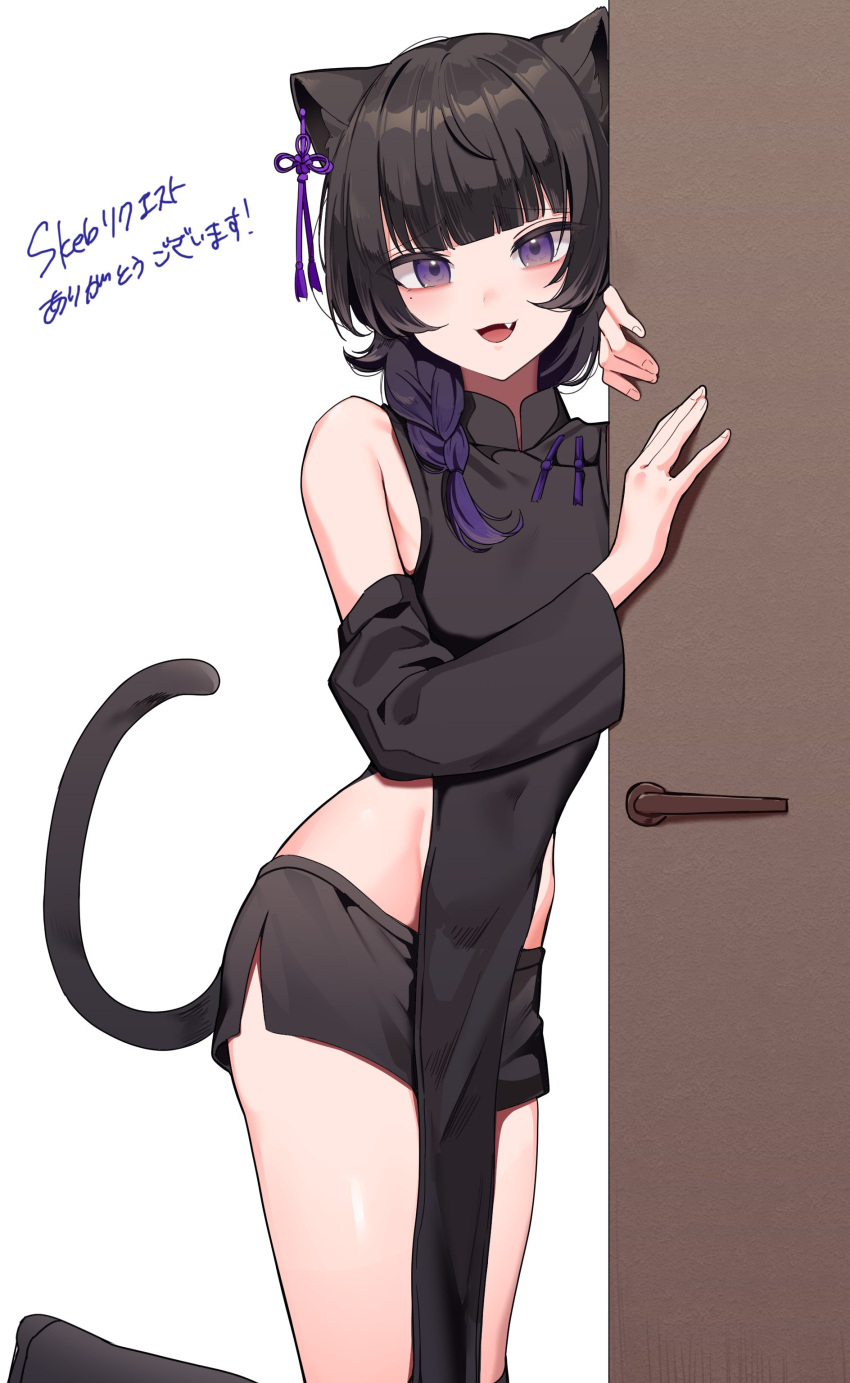 1boy, absurdres, agamemega, animal_ears, bare_shoulders, black_hair, black_shorts, blush, braid, cat_ears, cat_tail, commission, door, fang, ghostcrown, gradient_hair, highres, light_blush, long_hair, looking_at_viewer, male_focus, mole, mole_under_eye, multicolored_hair, open_mouth, short_shorts, shorts, single_braid, skeb_commission, solo, tail, thighs, tongue, translation_request, violet_eyes