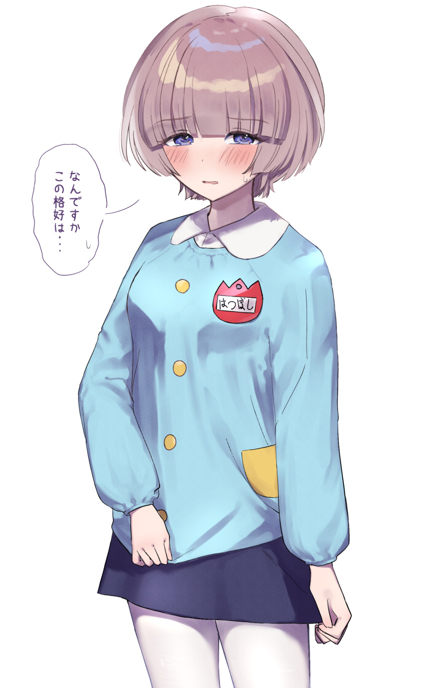 1girl, arimura_mao, asatsuki933, blue_shirt, blue_skirt, blunt_bangs, blush, breasts