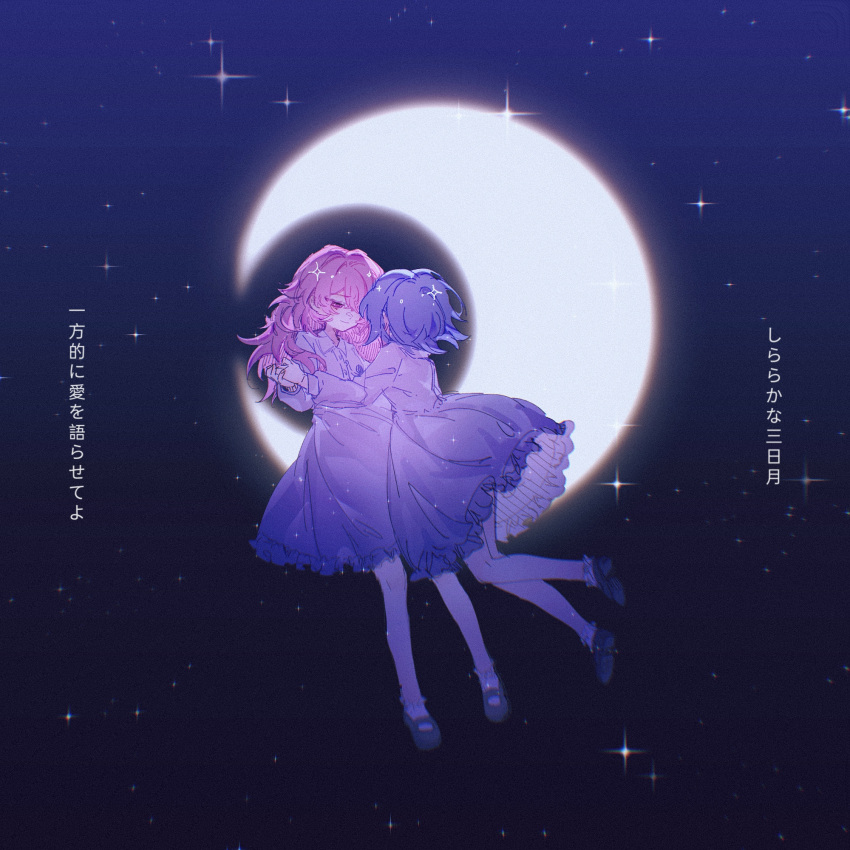 2girls, blue_hair, closed_mouth, collared_dress, dress, film_grain, frilled_dress, frills, highres, holding_hands, lefityyyy, long_hair, long_sleeves, mikazuki_step_(vocaloid), multiple_girls, night, night_sky, original, pink_eyes, pink_hair, short_hair, sky, smile, sparkle, translation_request, vocaloid, white_dress