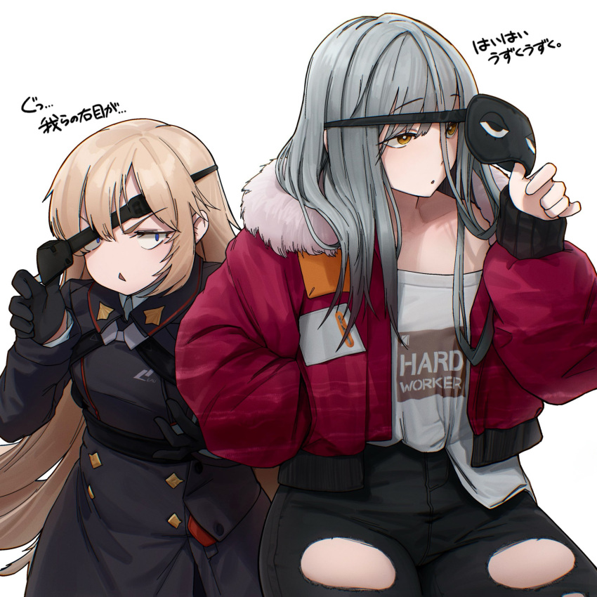 2girls, black_gloves, blonde_hair, blue_eyes, brown_eyes, coat, denim, eyepatch