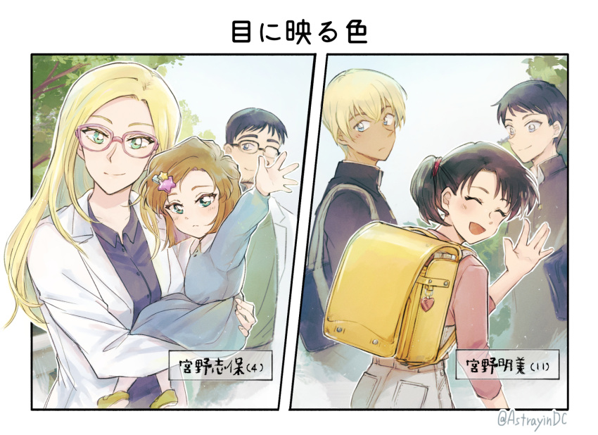 3boys, 3girls, ^_^, age_difference, amuro_tooru, astrayin, backpack, bag