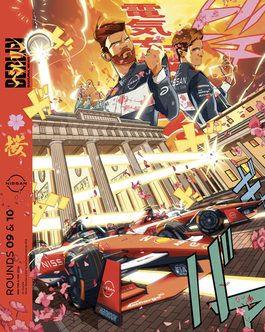 2boys, black_hair, car, cherry_blossoms, clouds, cloudy_sky, electricity, english_commentary