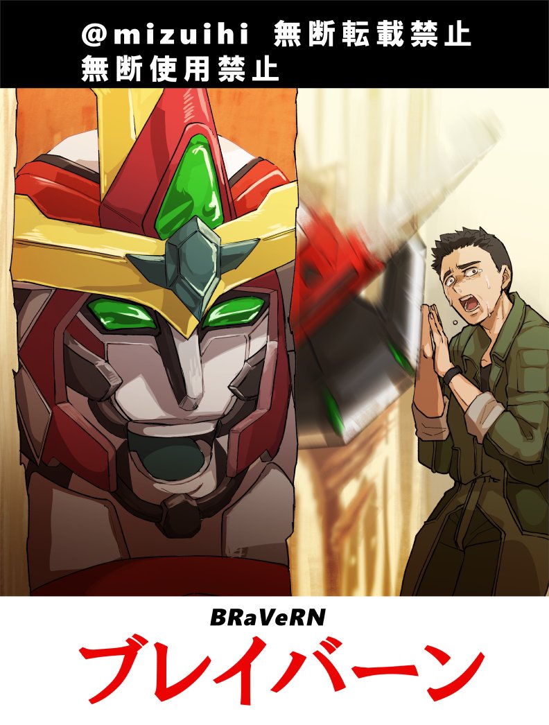 2boys, ao_isami, black_hair, bravern, breaking_through_wall, broken_door, facial_hair, here's_johnny!_(meme)
