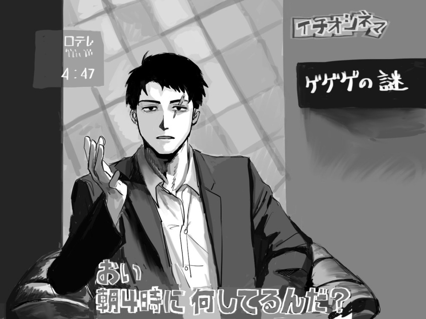 1boy, arm_rest, armchair, chair, collared_shirt, copyright_name, dress_shirt, gegege_no_kitarou