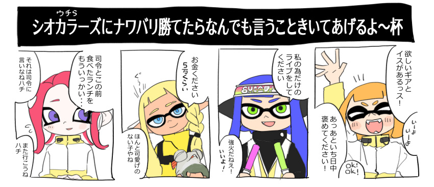 4girls, agent_3_(splatoon), agent_3_(splatoon_3), agent_4_(splatoon), agent_4_(splatoon)_(cosplay), agent_8_(splatoon), cosplay, glowstick